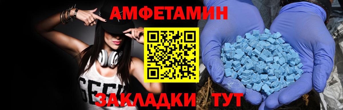 Amphetamine Premium Анжеро-Судженск