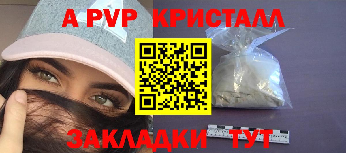 Альфа ПВП СК  Alfa_PVP Соль  Alpha PVP Crystall  Вход с VPN  Анжеро-Судженск 