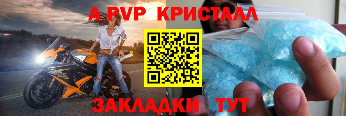 Alpha-PVP СК Анжеро-Судженск