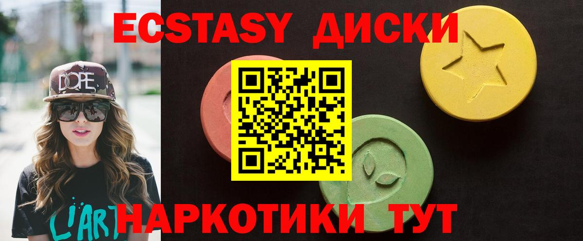 Анжеро-Судженск  Экстази 280мг  ЭКСТАЗИ  Вход с VPN  ЭКСТАЗИ 250 мг 