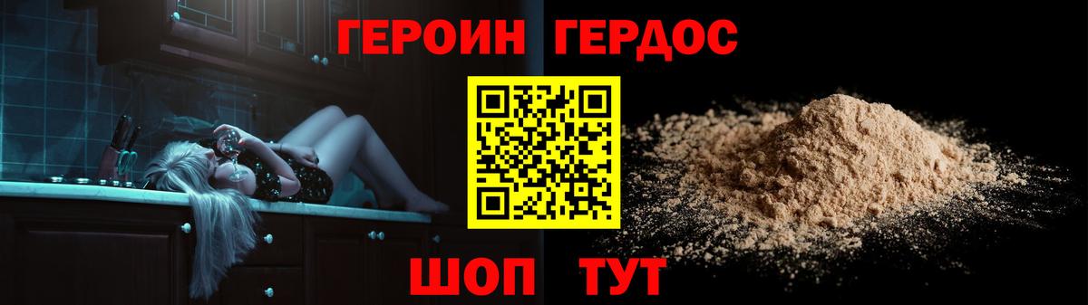Героин VHQ  ГЕРОИН  Анжеро-Судженск  Вход с VPN 