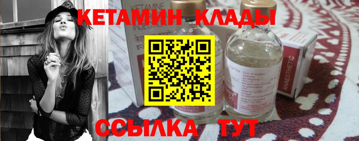 КЕТАМИН VHQ  Вход с VPN  Анжеро-Судженск 