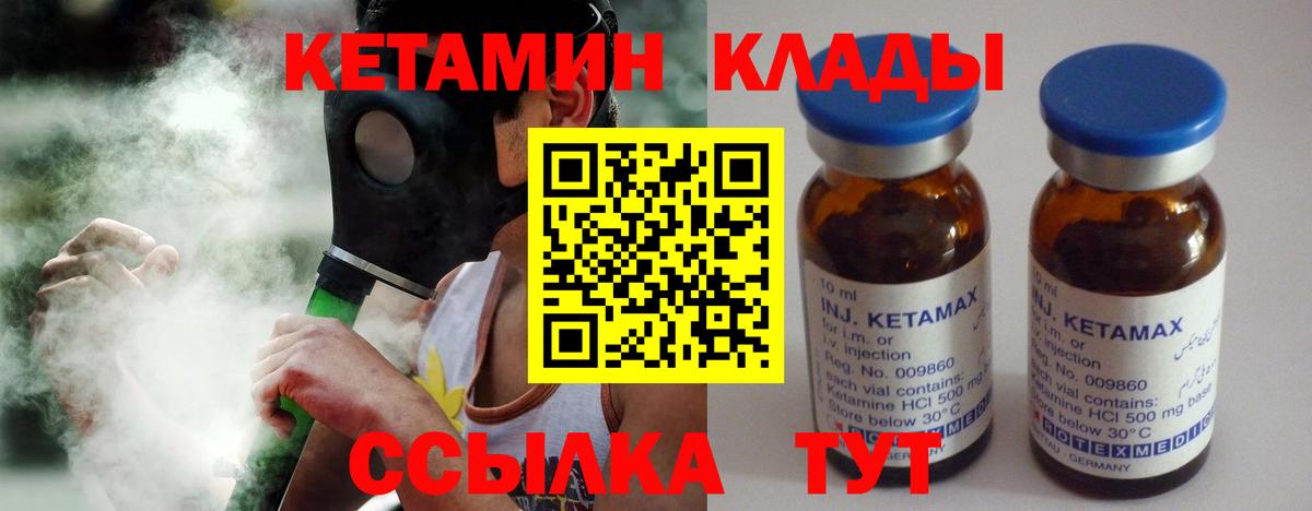 КЕТАМИН VHQ Анжеро-Судженск