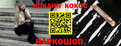 кокаин Краснодар