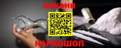 кокаин Краснодар