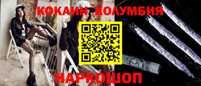 кокаин Краснодар