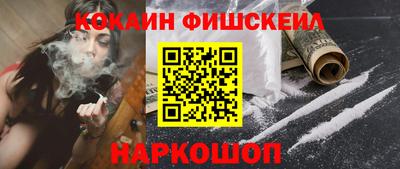 кокаин Краснодар