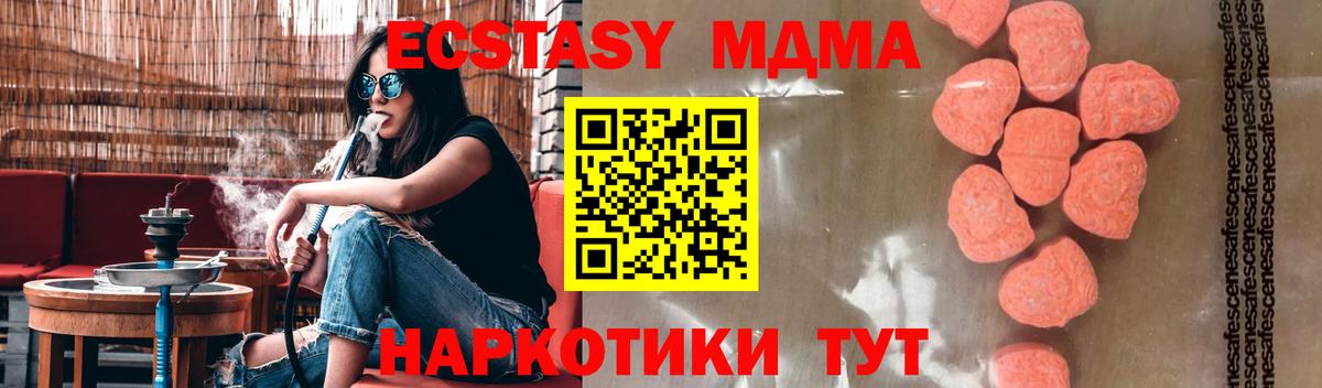 Анжеро-Судженск  МДМА Molly  Вход с VPN 