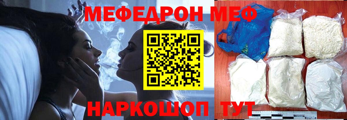 МЕФ  Меф кристаллы  hydra онион  Вход с VPN  Меф  Анжеро-Судженск  МЯУ-МЯУ mephedrone 