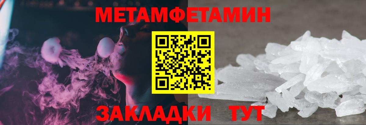МЕТАМФЕТАМИН мет Анжеро-Судженск