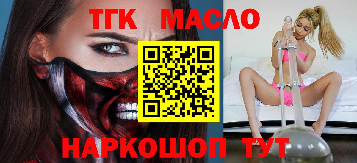 ТГК вейп с тгк  Вход с VPN  сколько стоит  Анжеро-Судженск 