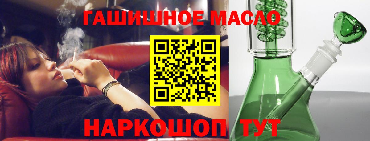 Дистиллят ТГК гашишное масло Анжеро-Судженск